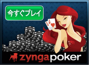 ジンガポーカー ジンガポーカー