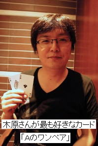 ポーカー世界チャンピオン