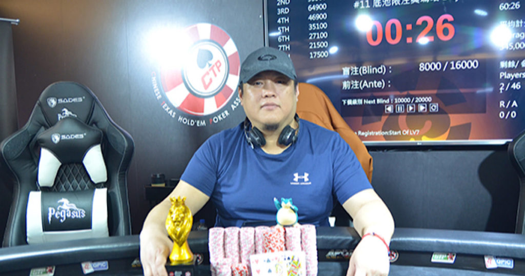 APTフィナーレ台湾2019 PLOハイ2優勝者: Chien Yu Wang