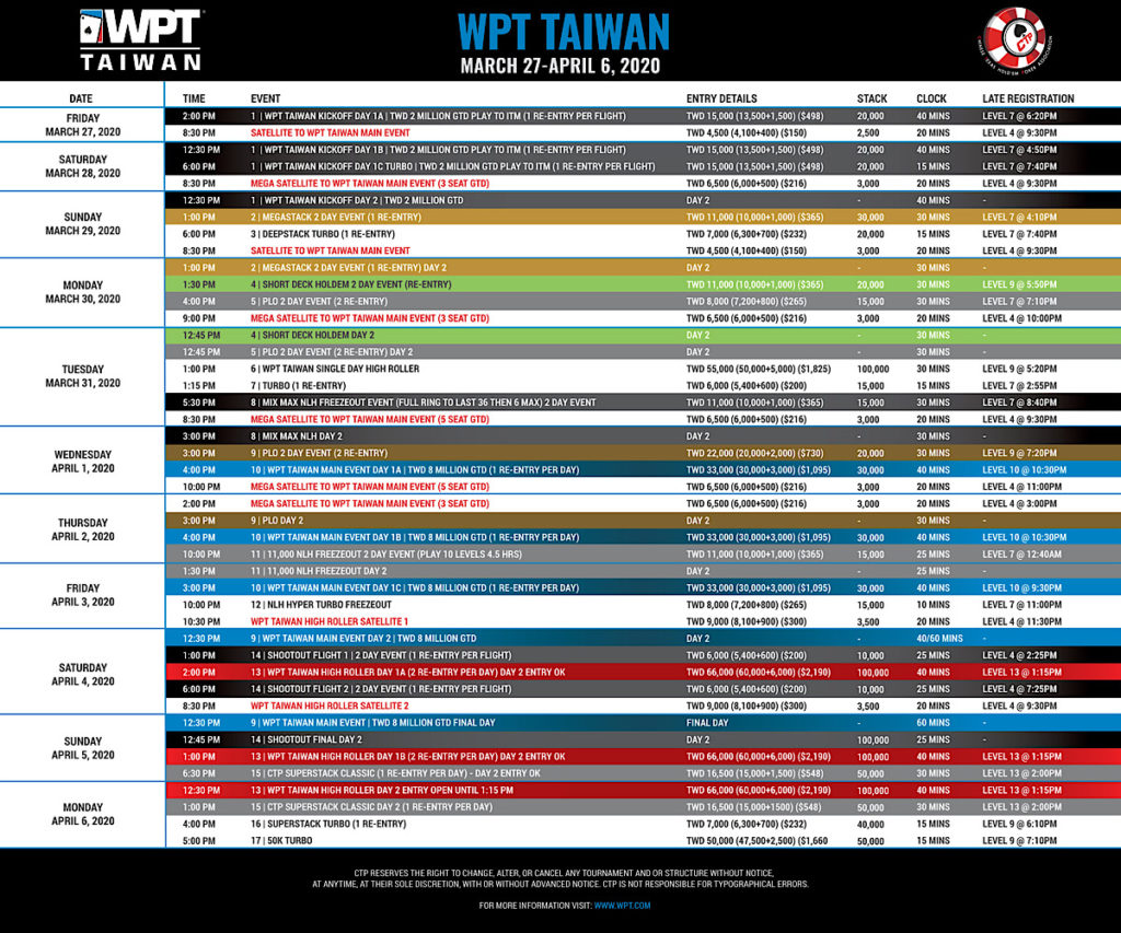 WPT台湾 シーズン2019-2020スケジュール