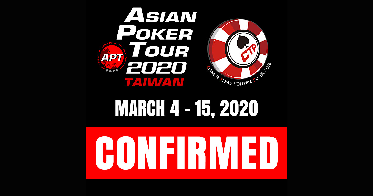 APT台湾2020