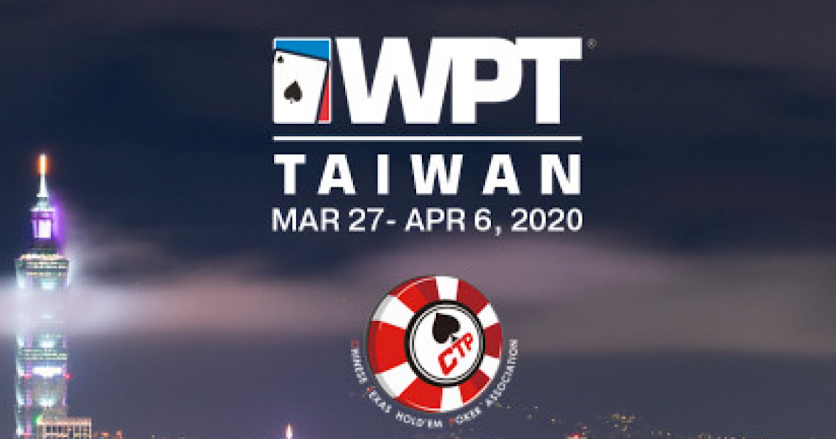 WPT台湾 シーズン2019-2020